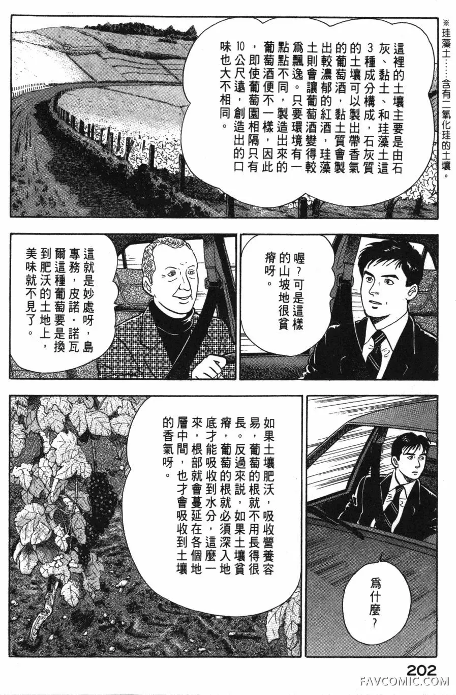 部长岛耕作第02卷P203