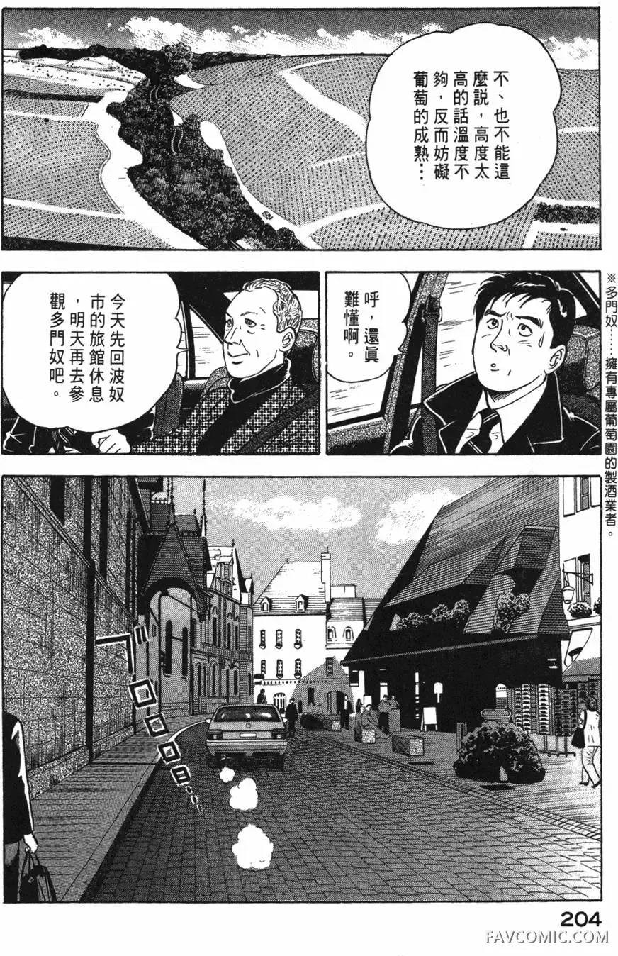 部长岛耕作第02卷P205