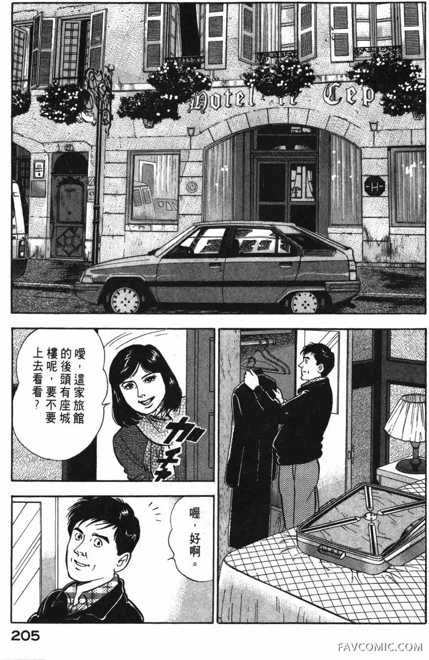 部长岛耕作第02卷P206