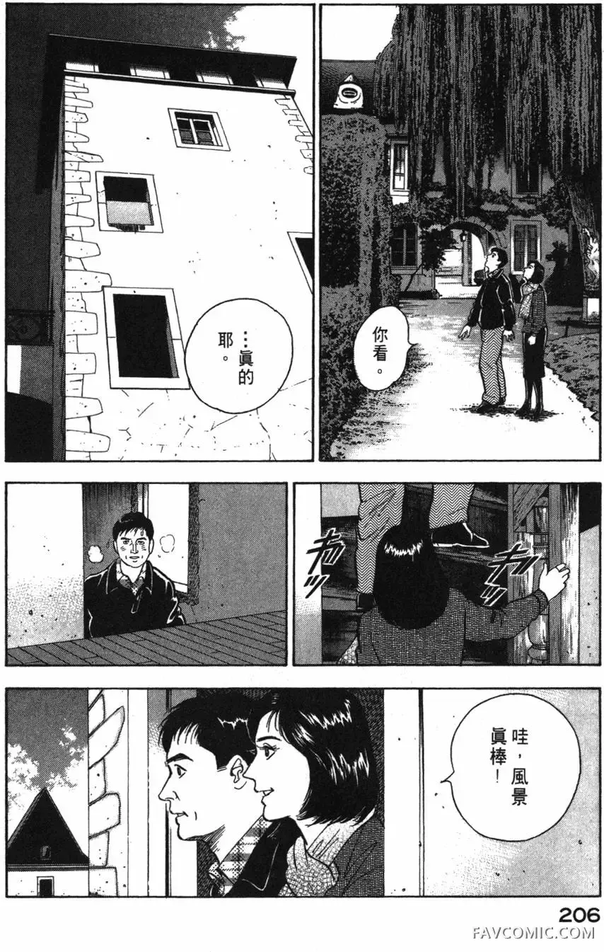 部长岛耕作第02卷P207