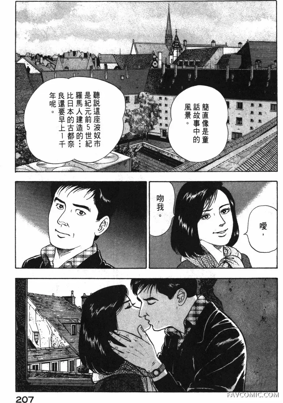 部长岛耕作第02卷P208