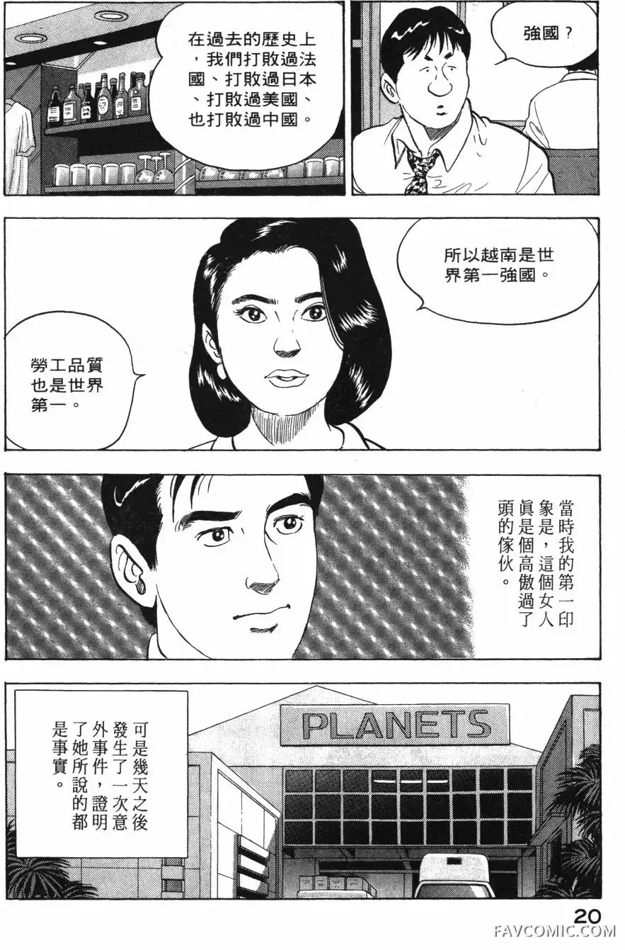 部长岛耕作第02卷P21