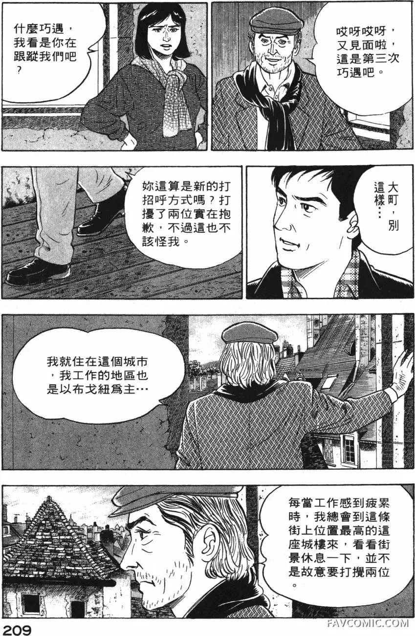 部长岛耕作第02卷P210