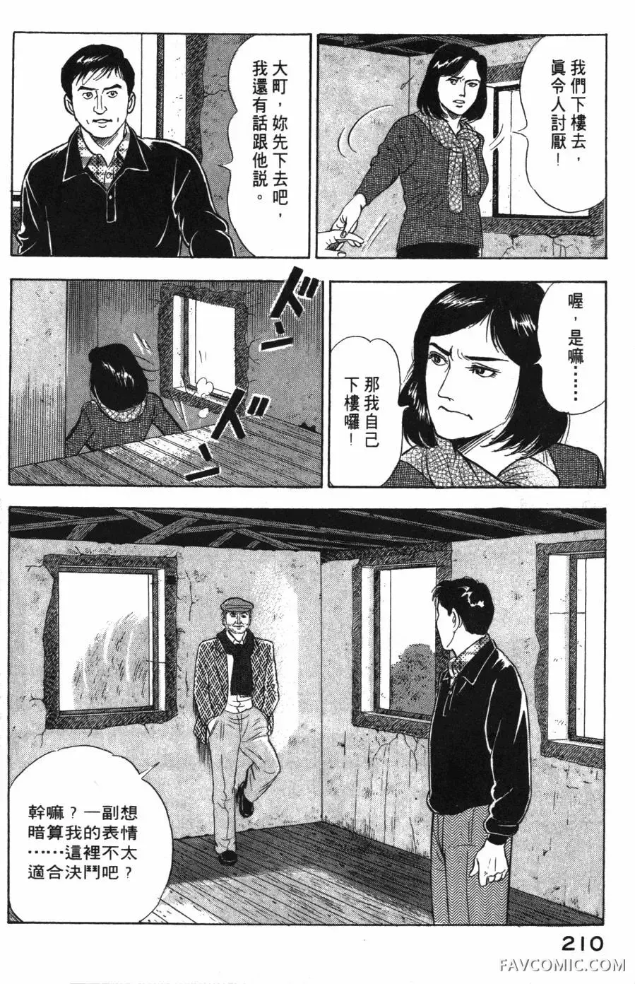 部长岛耕作第02卷P211