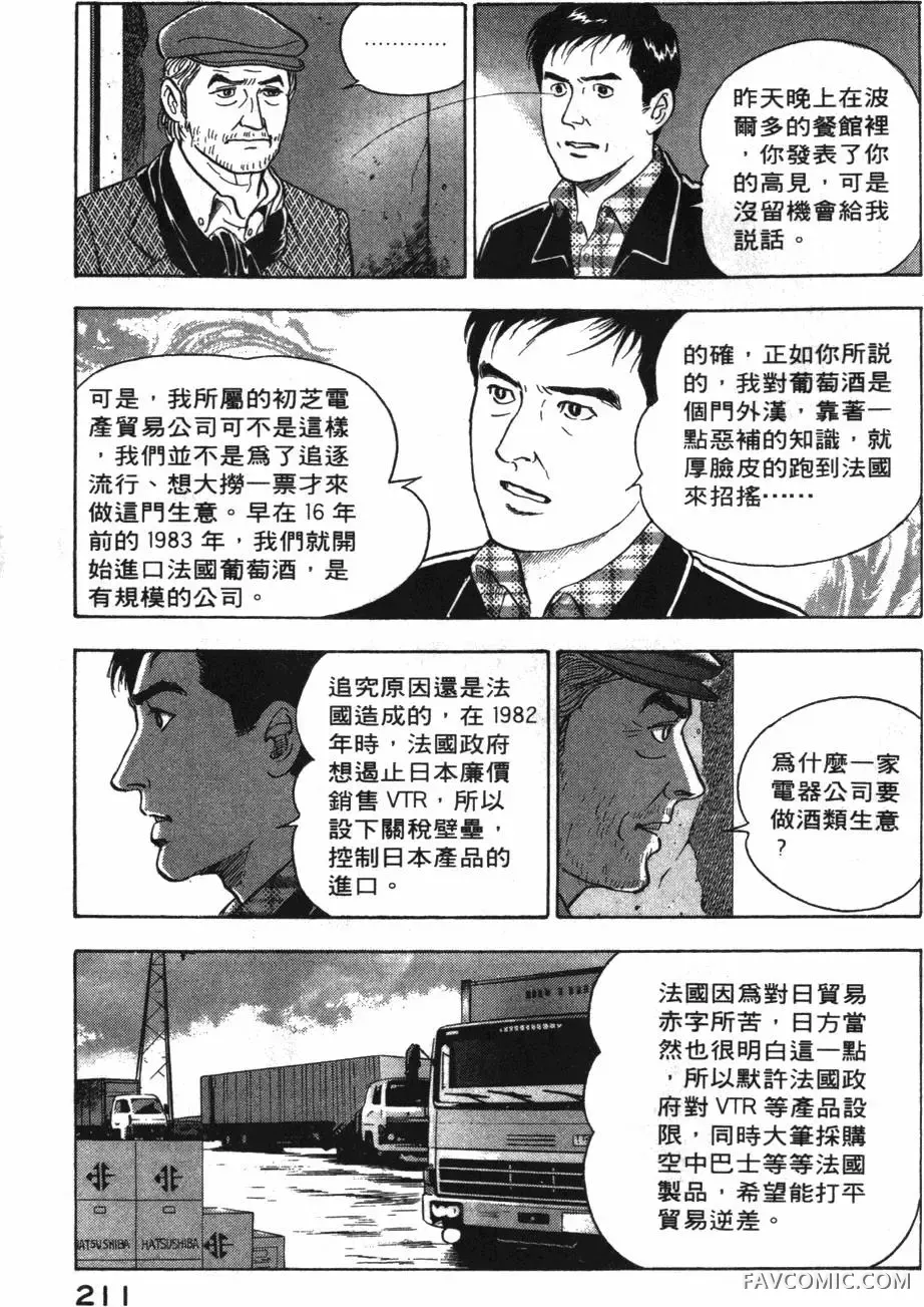 部长岛耕作第02卷P212