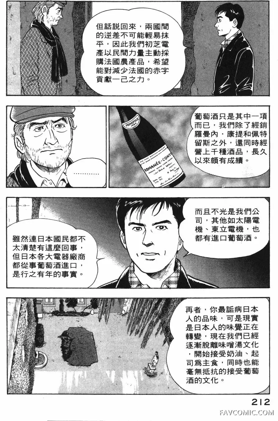 部长岛耕作第02卷P213