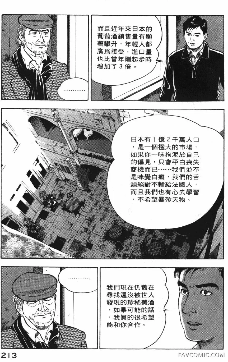 部长岛耕作第02卷P214