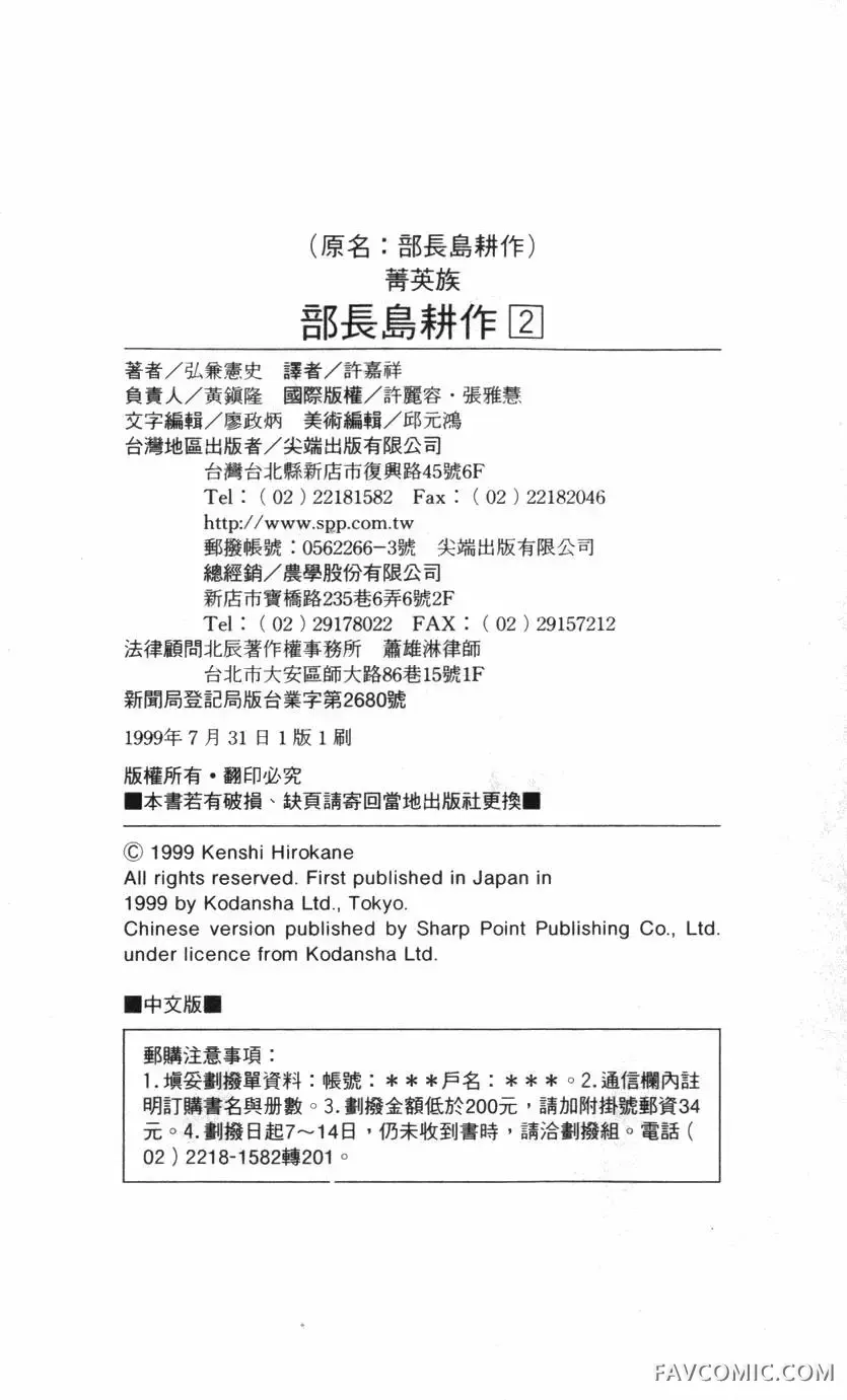 部长岛耕作第02卷P216