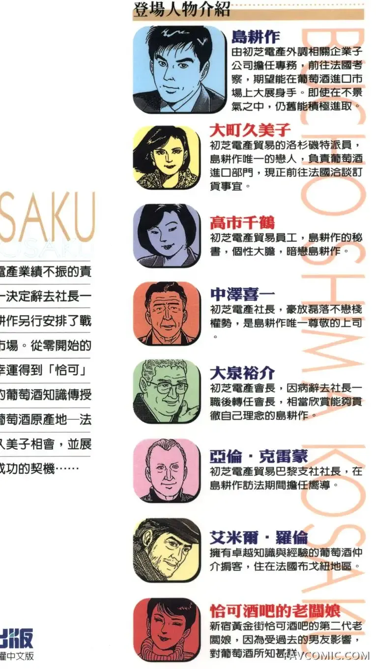 部长岛耕作第02卷P217