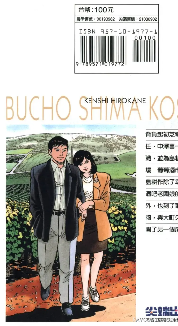 部长岛耕作第02卷P218