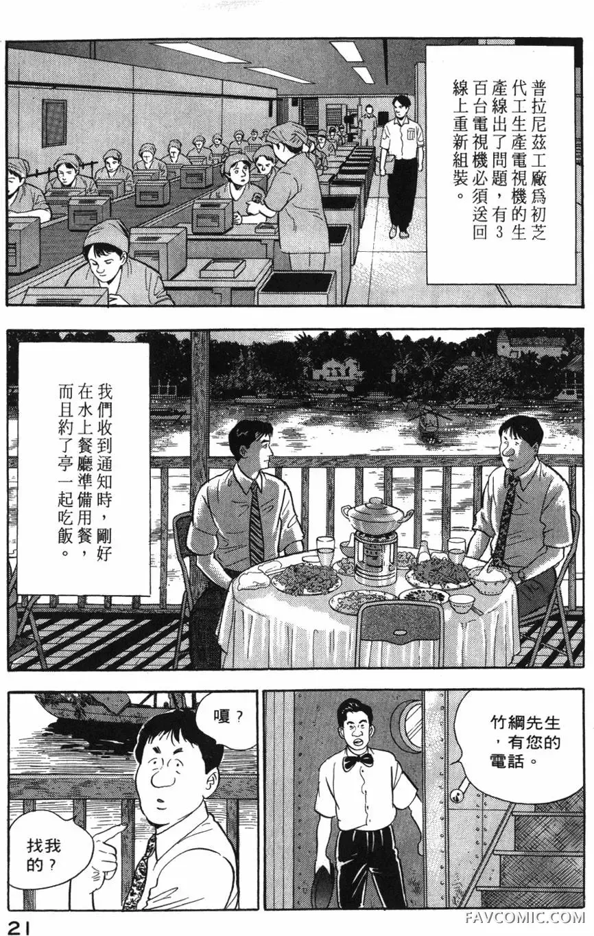 部长岛耕作第02卷P22