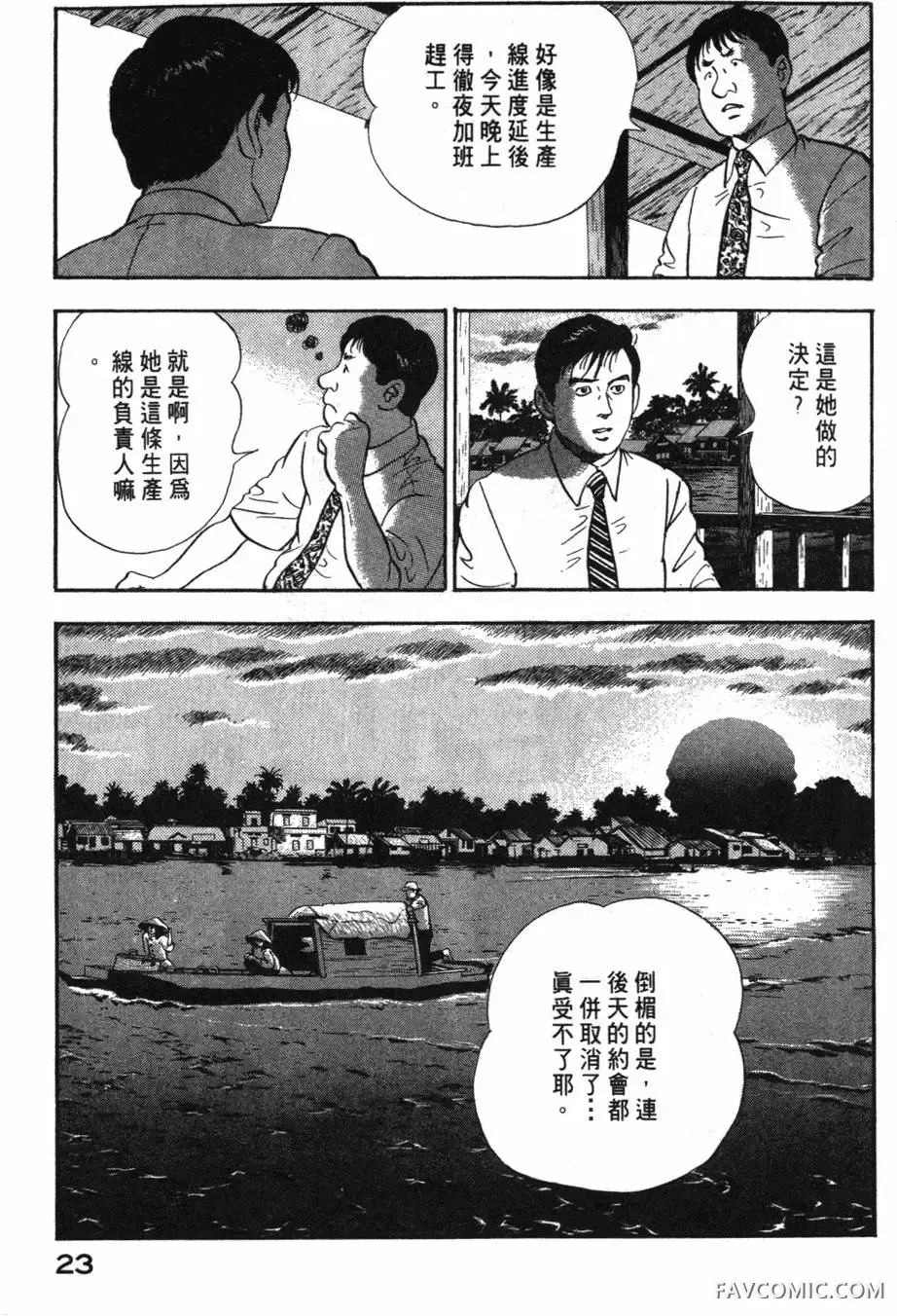 部长岛耕作第02卷P24