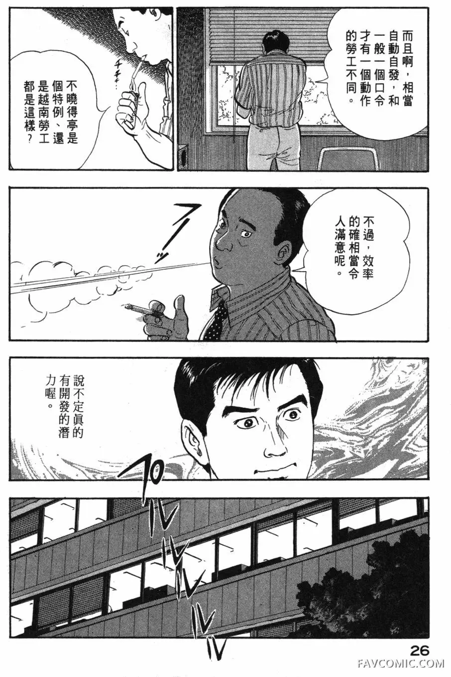 部长岛耕作第02卷P27