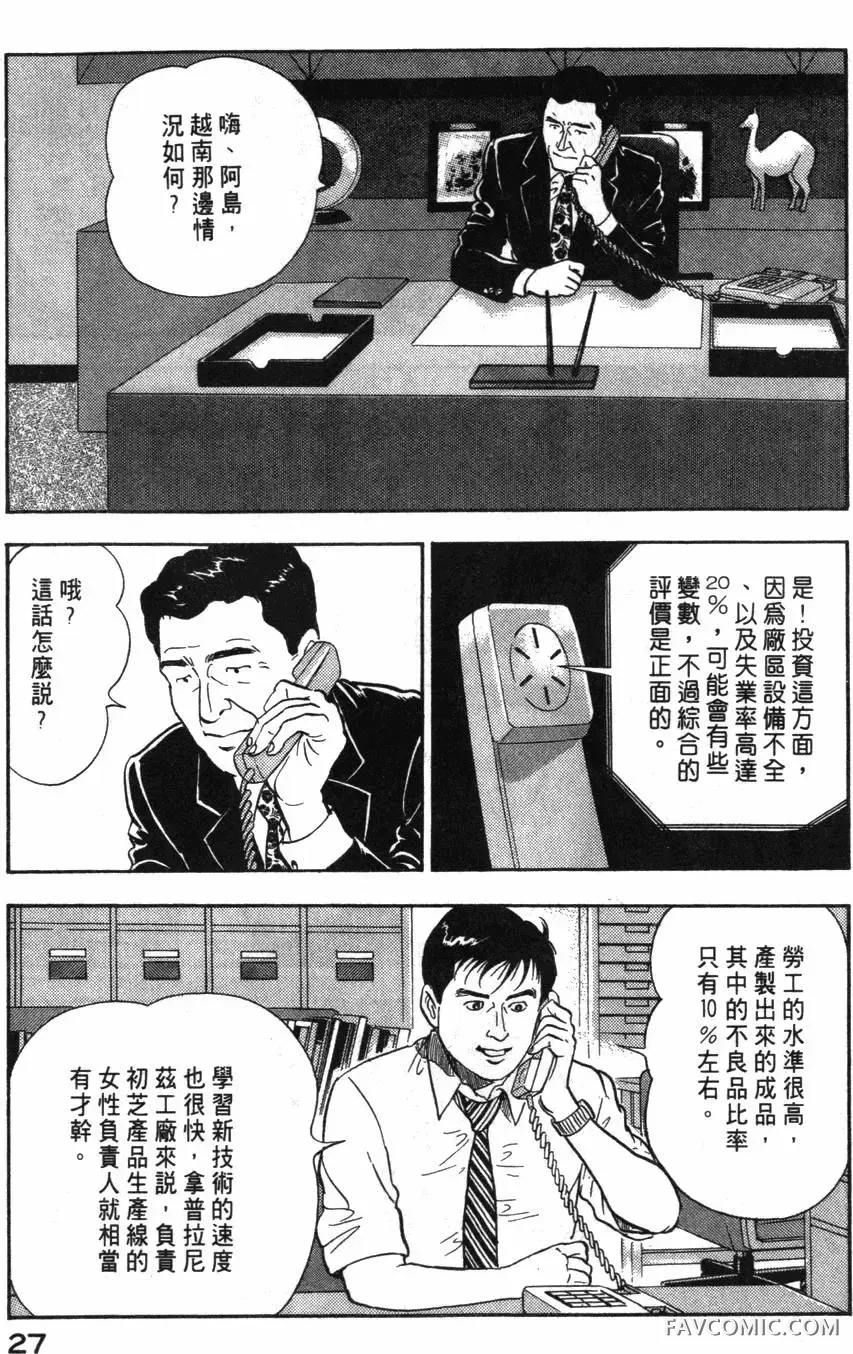 部长岛耕作第02卷P28