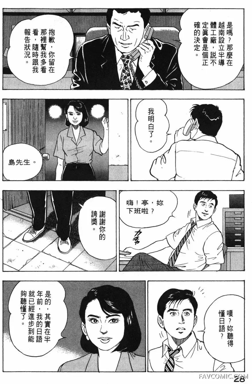 部长岛耕作第02卷P29