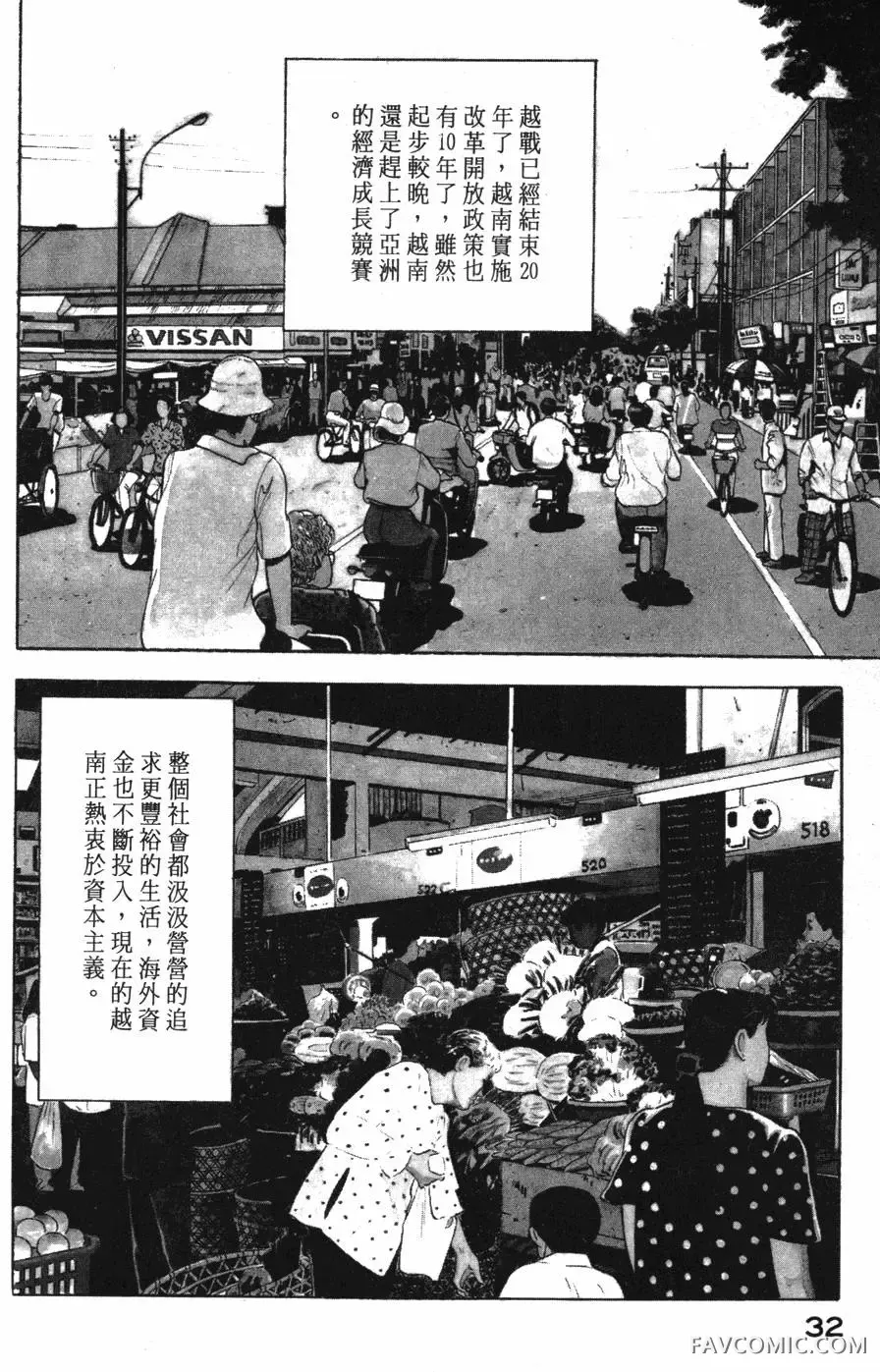 部长岛耕作第02卷P33