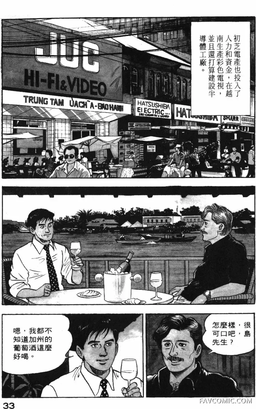 部长岛耕作第02卷P34