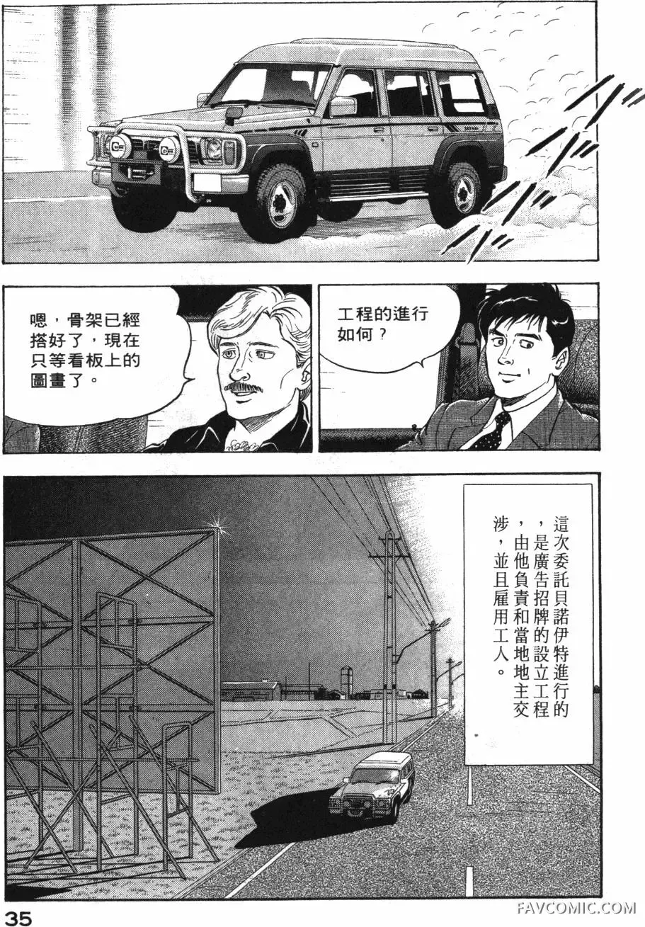 部长岛耕作第02卷P36