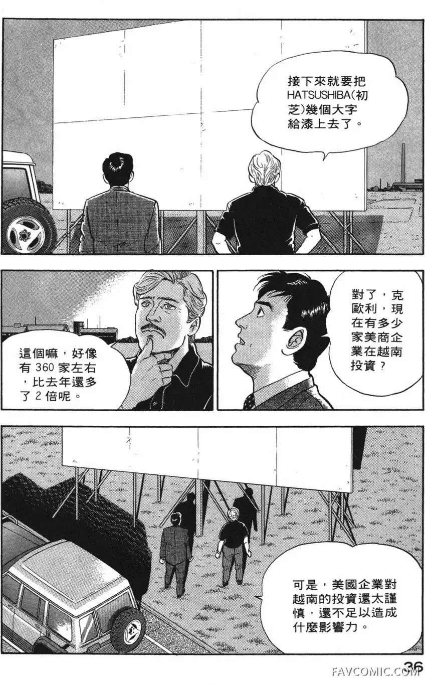 部长岛耕作第02卷P37