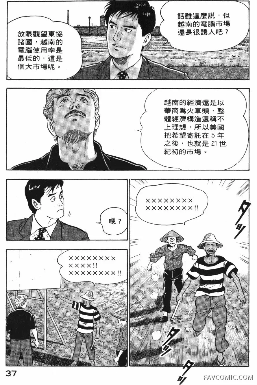 部长岛耕作第02卷P38