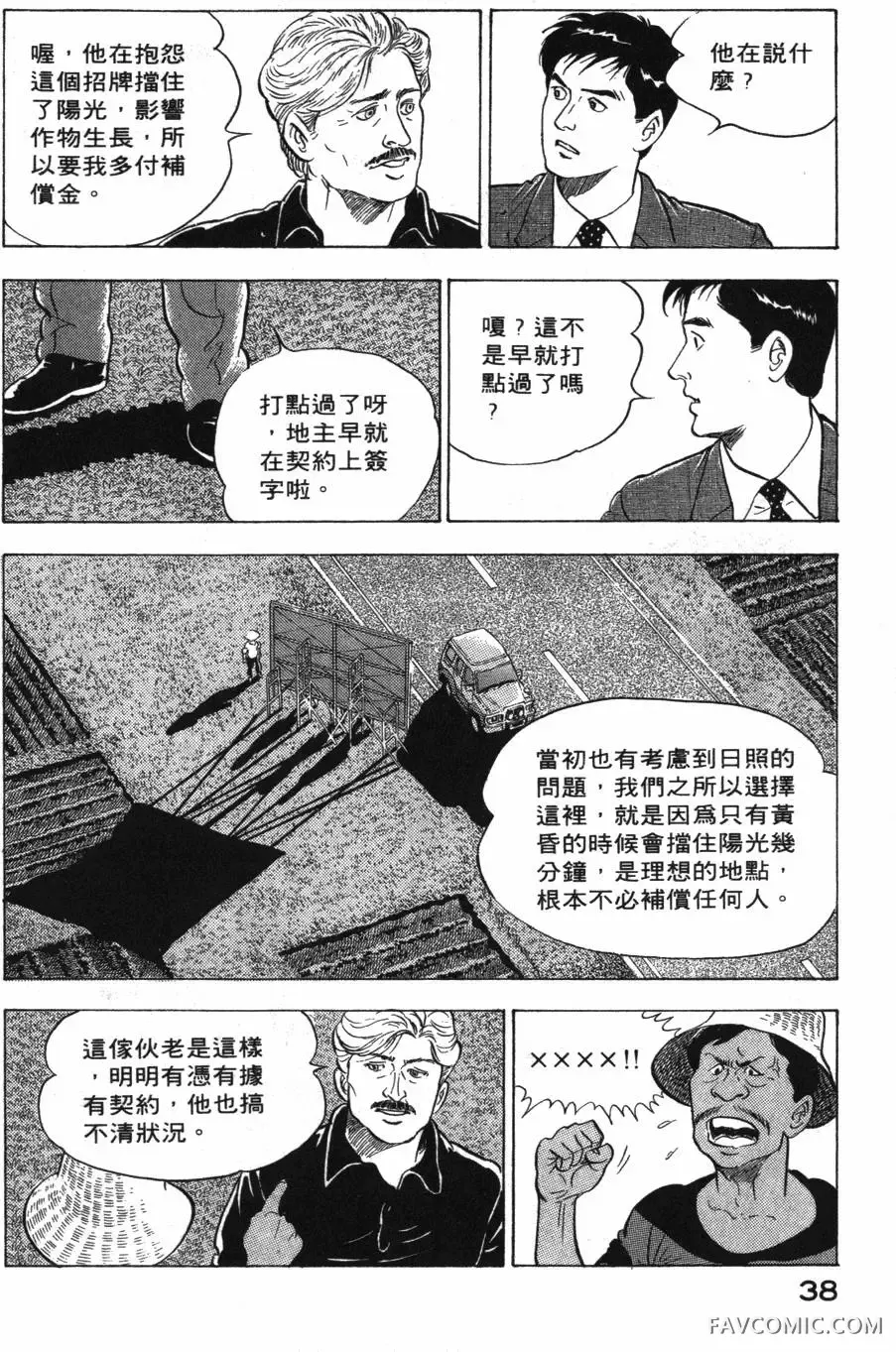 部长岛耕作第02卷P39