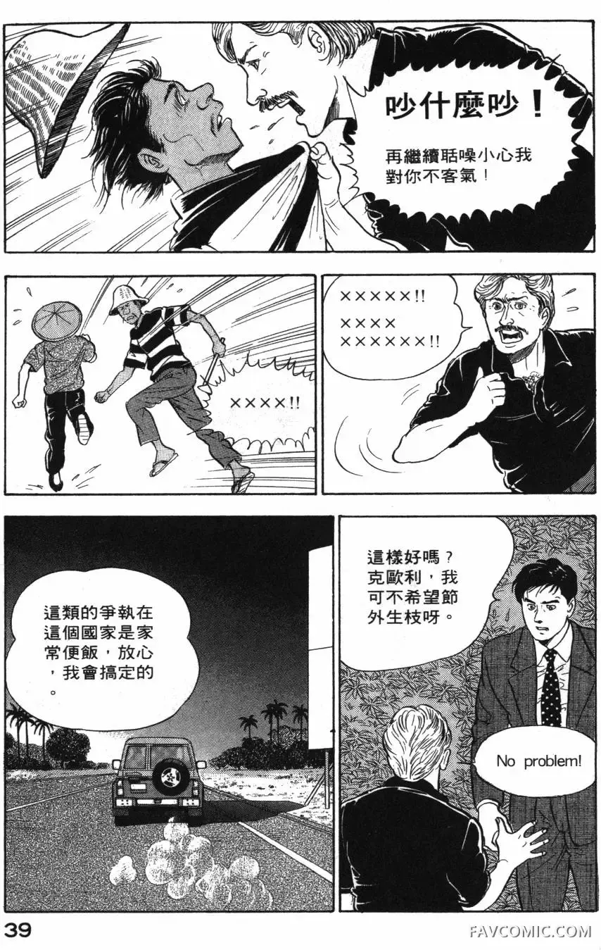 部长岛耕作第02卷P40