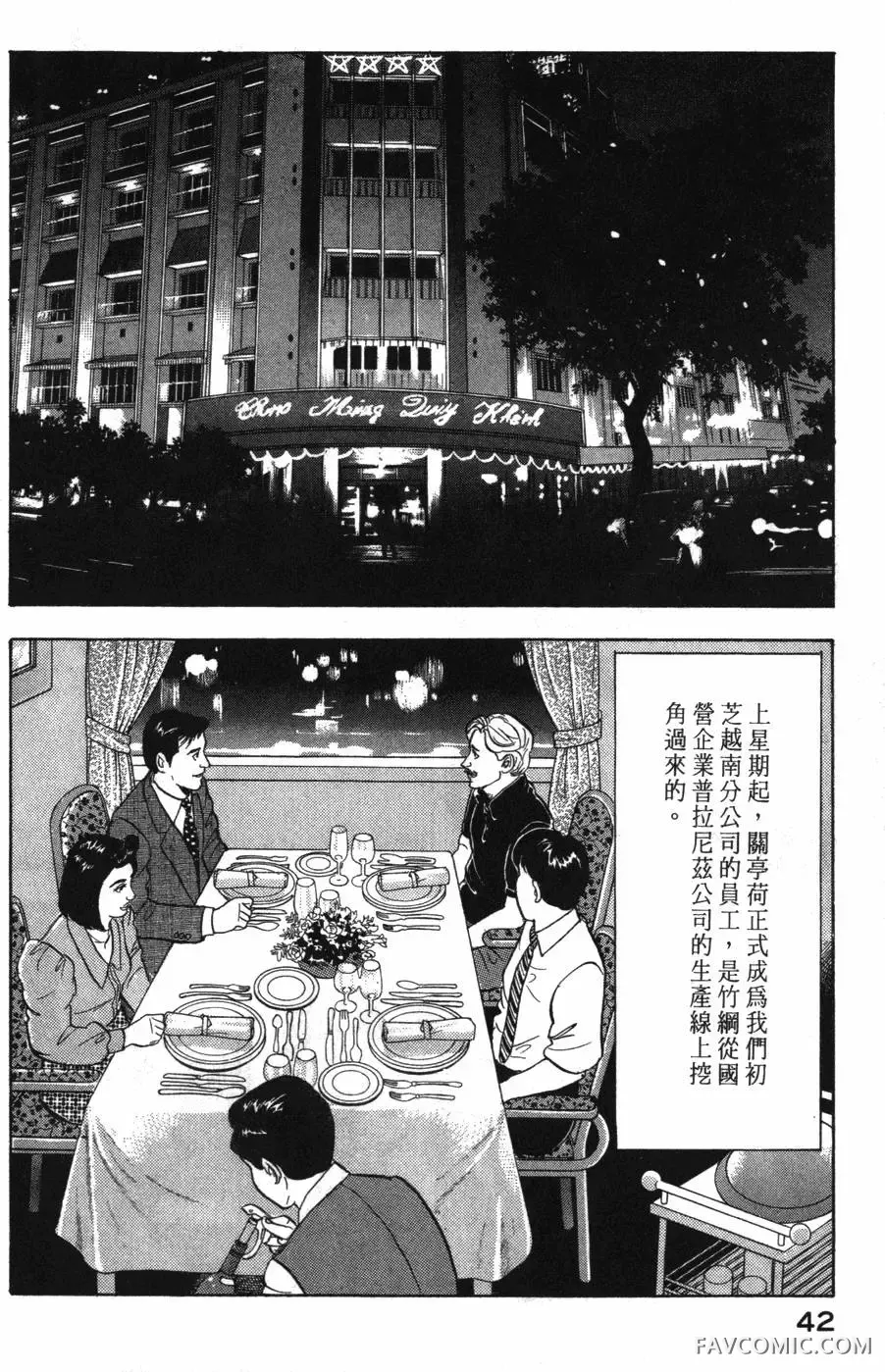 部长岛耕作第02卷P43