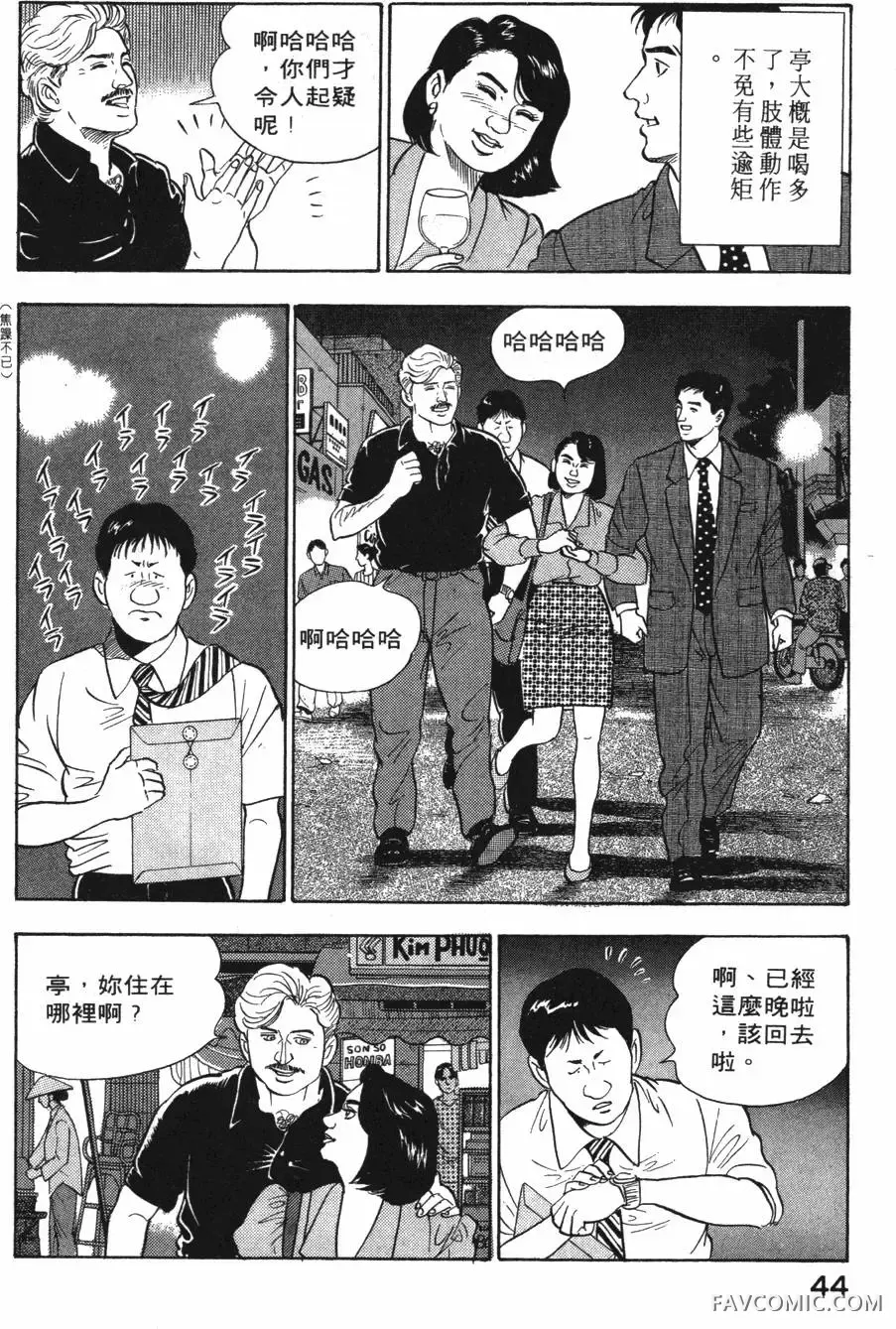 部长岛耕作第02卷P45