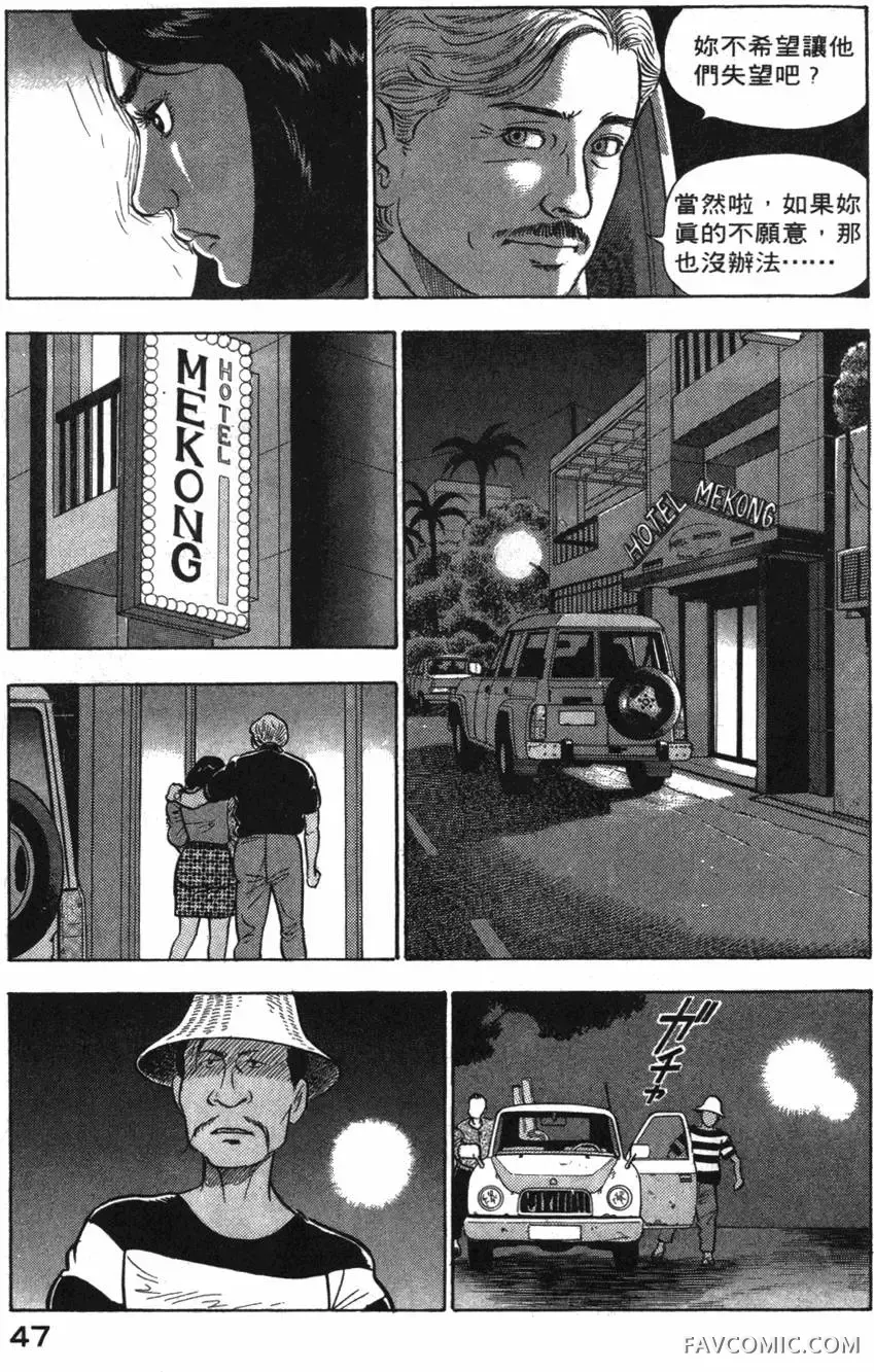 部长岛耕作第02卷P48