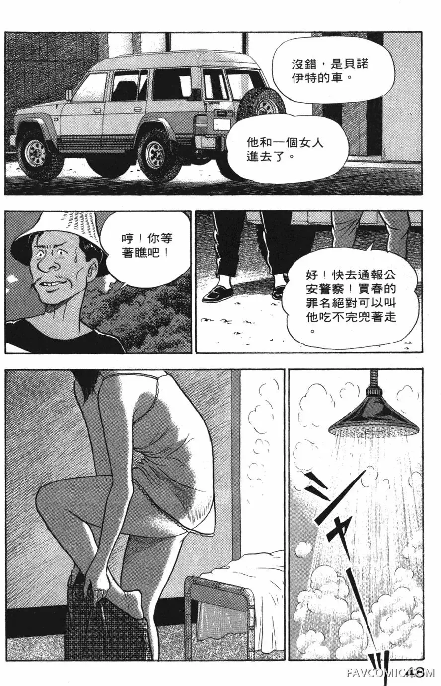 部长岛耕作第02卷P49