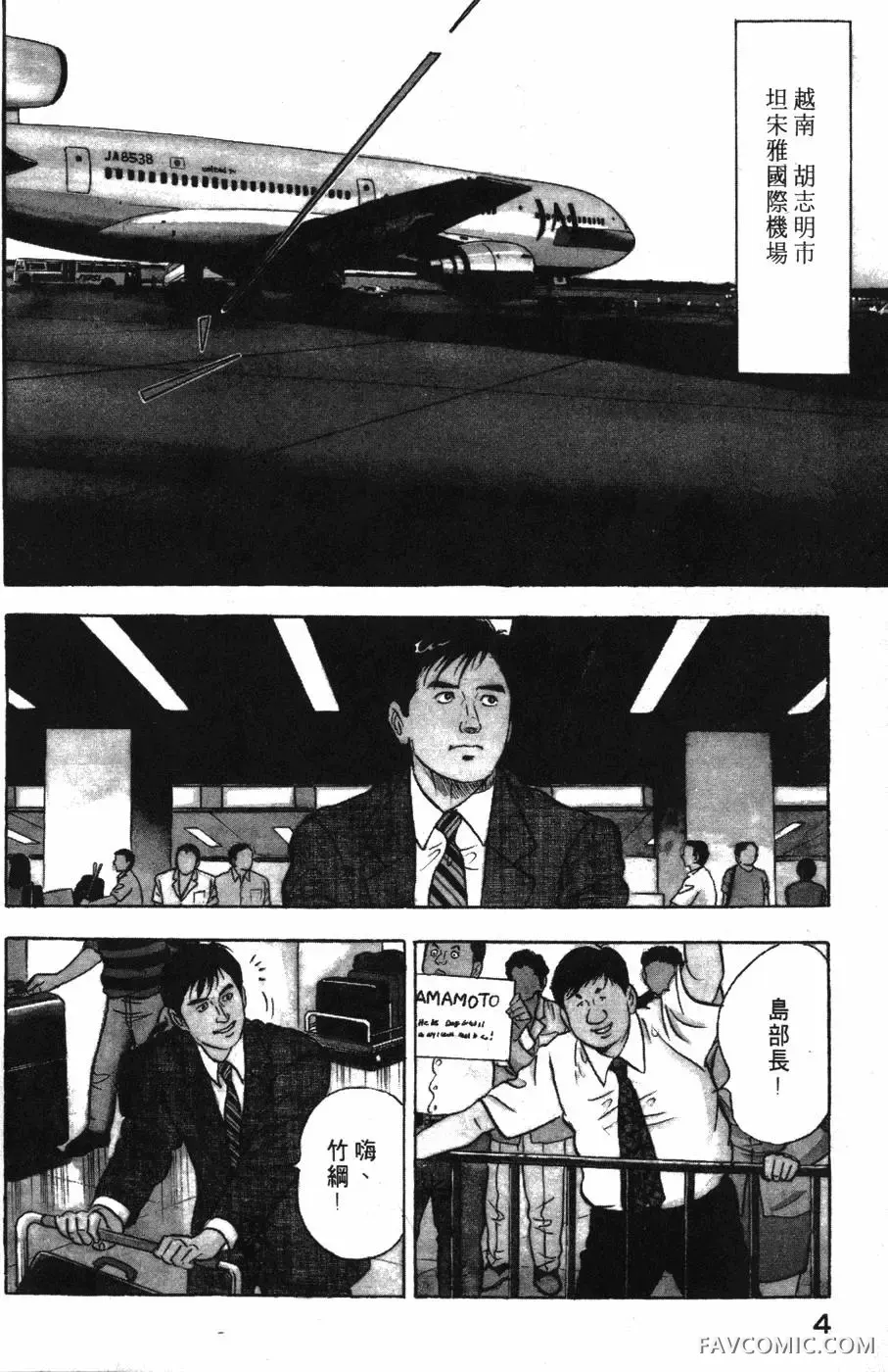 部长岛耕作第02卷P5