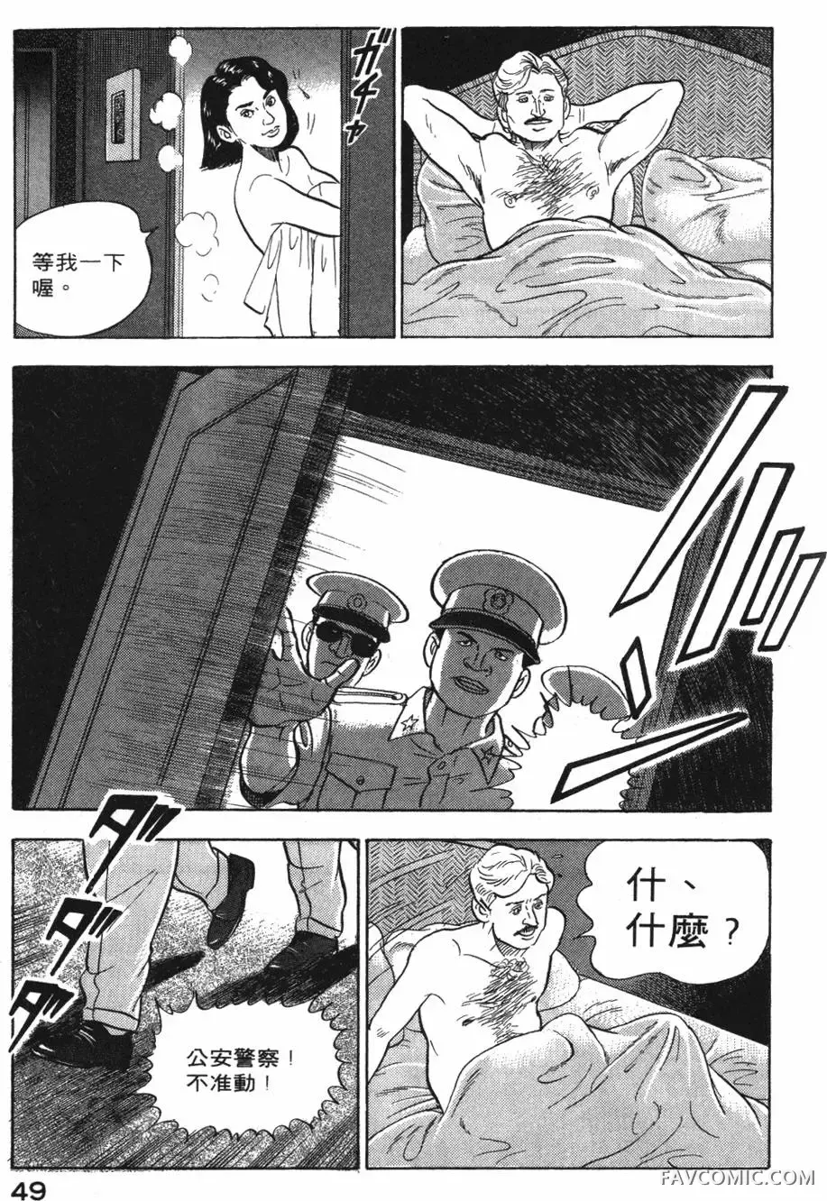 部长岛耕作第02卷P50