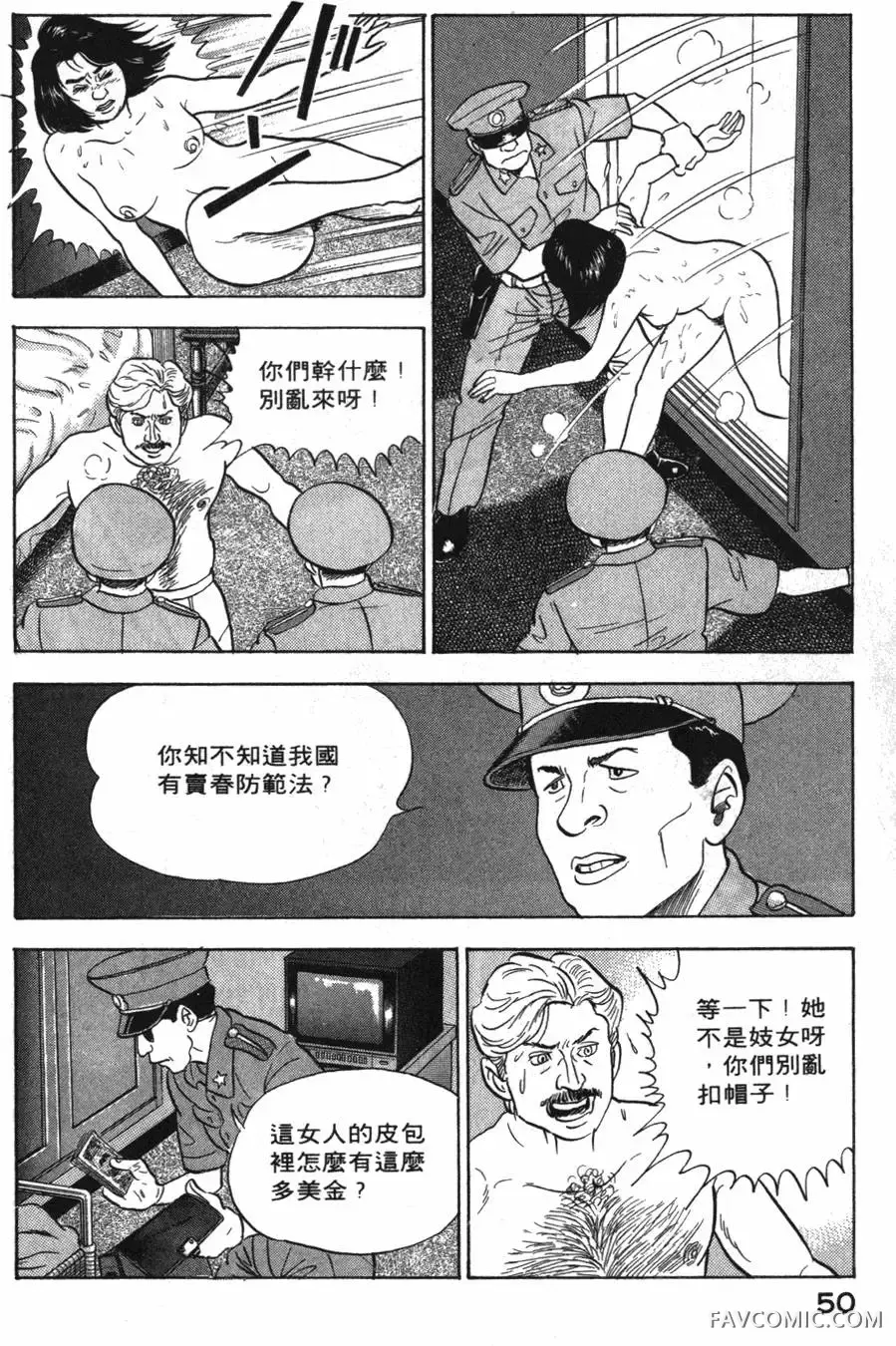 部长岛耕作第02卷P51