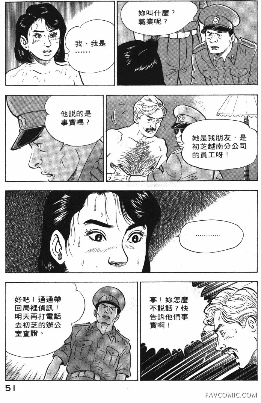 部长岛耕作第02卷P52