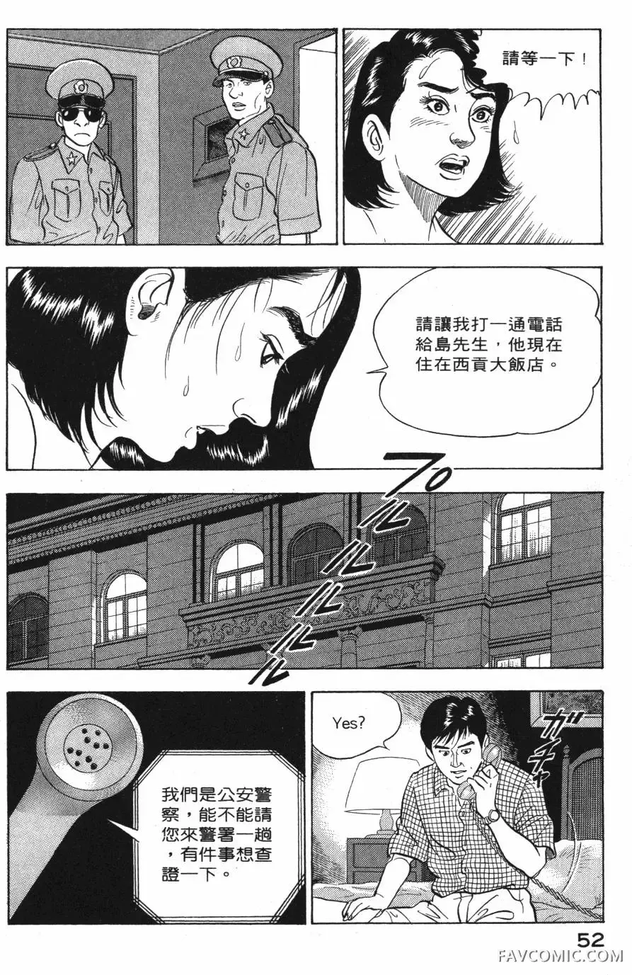 部长岛耕作第02卷P53