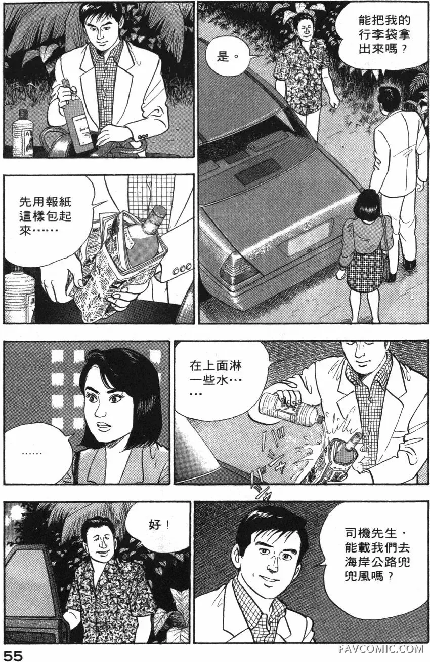 部长岛耕作第02卷P56