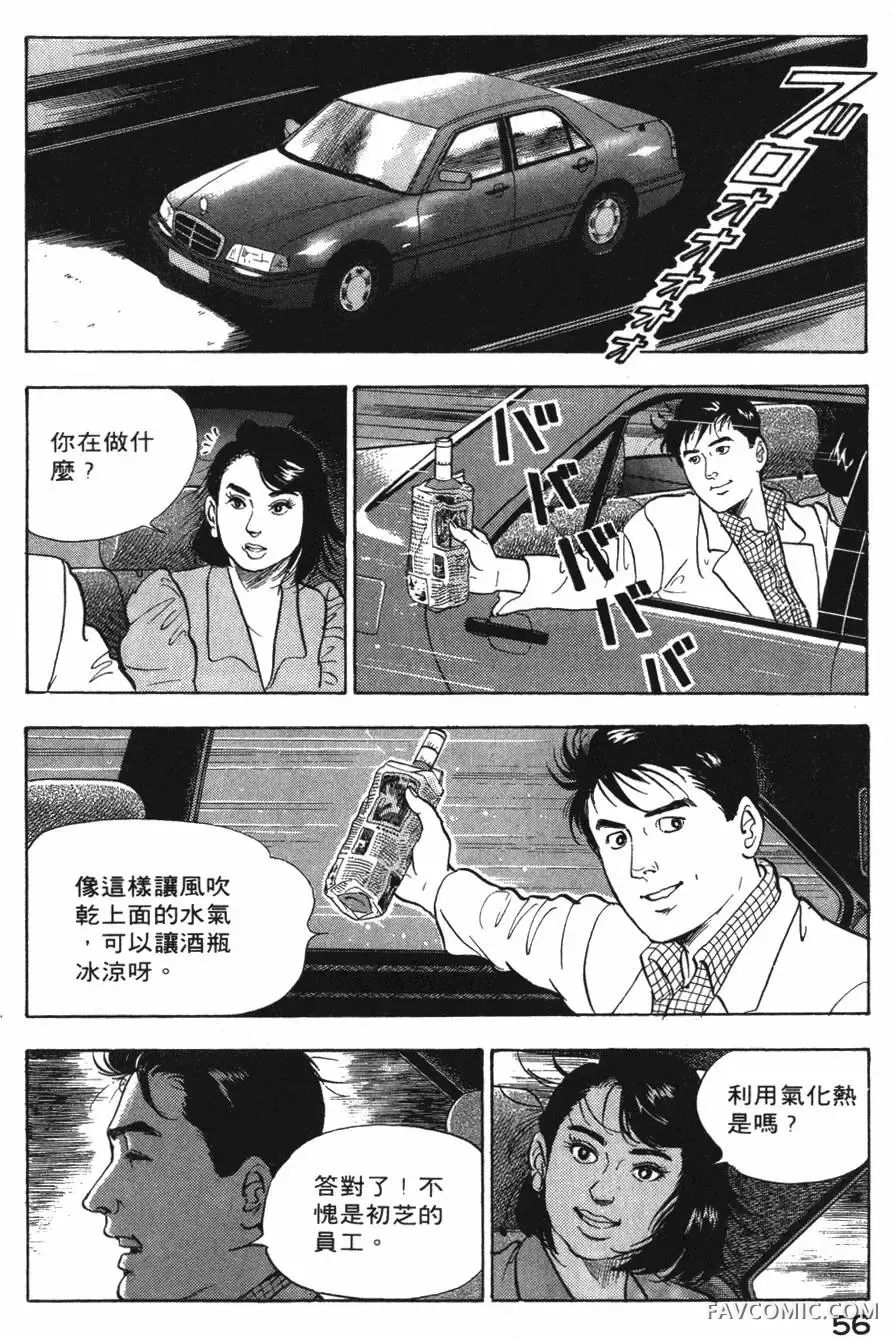 部长岛耕作第02卷P57