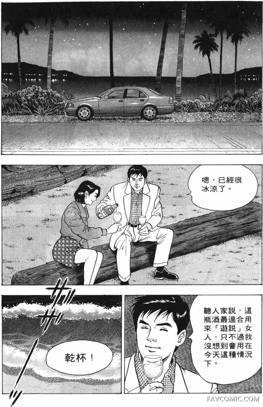 部长岛耕作第02卷P58