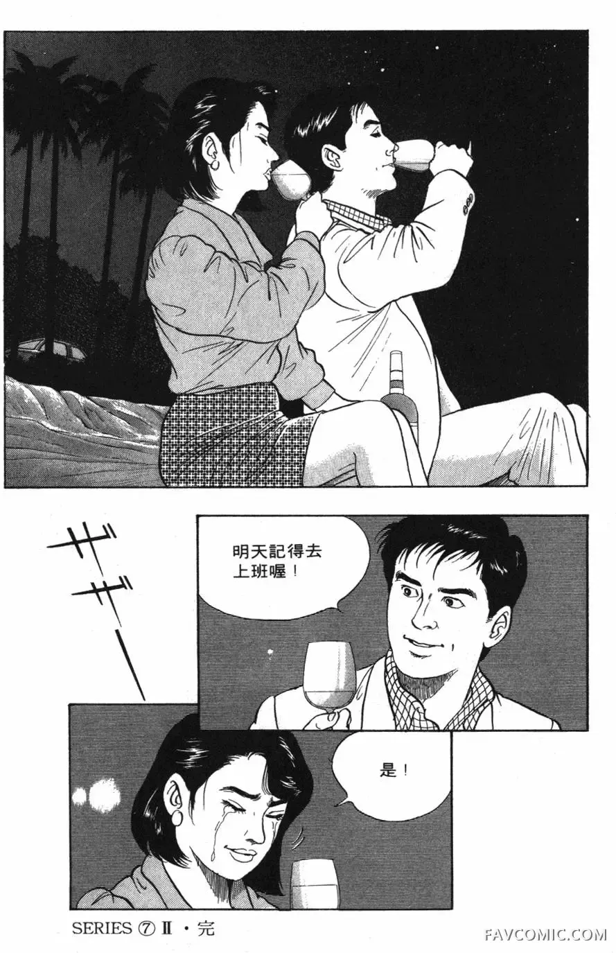 部长岛耕作第02卷P59