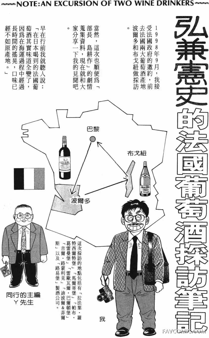 部长岛耕作第02卷P60