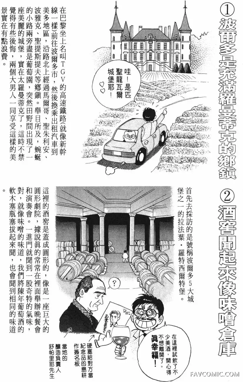 部长岛耕作第02卷P61