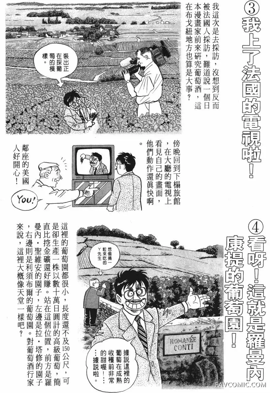 部长岛耕作第02卷P62