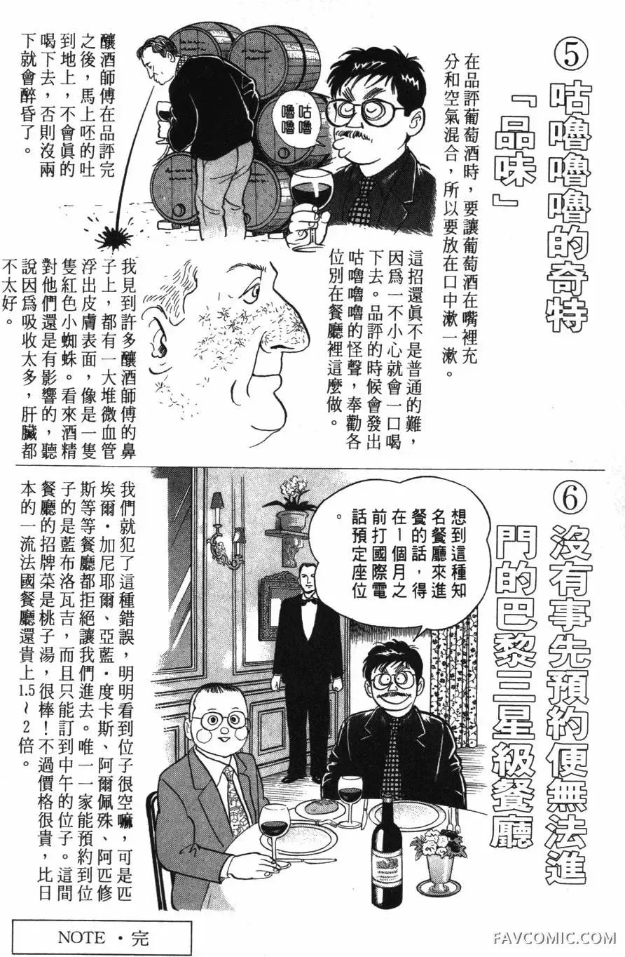 部长岛耕作第02卷P63