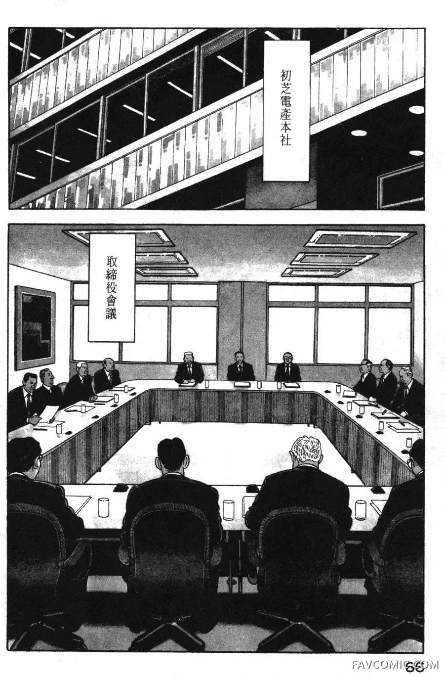 部长岛耕作第02卷P67