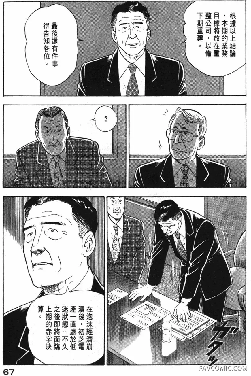 部长岛耕作第02卷P68