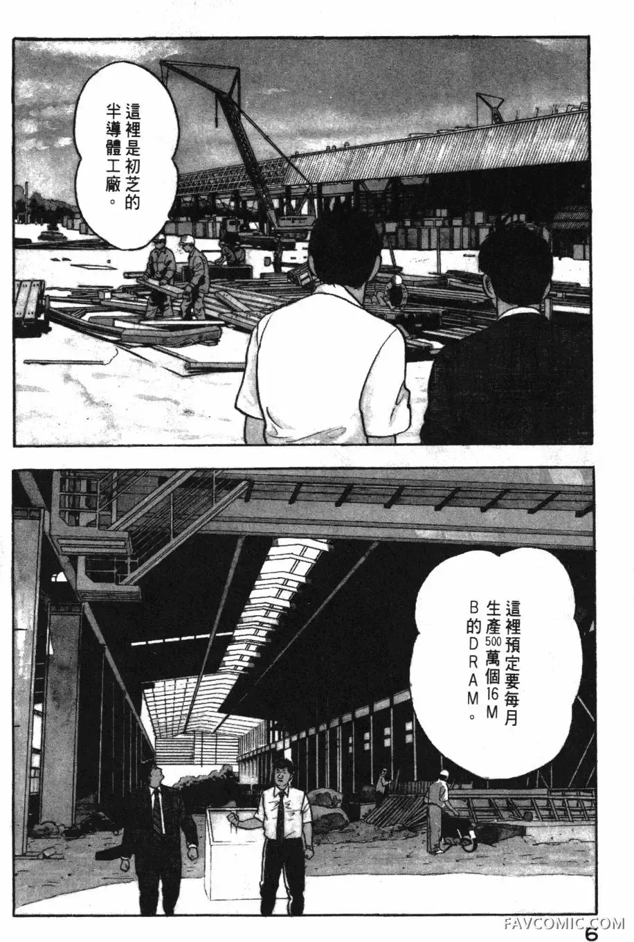 部长岛耕作第02卷P7