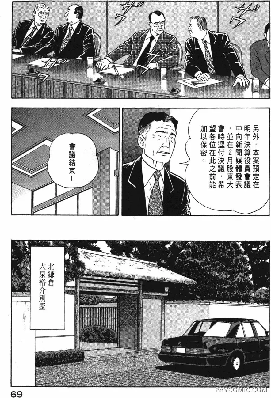 部长岛耕作第02卷P70