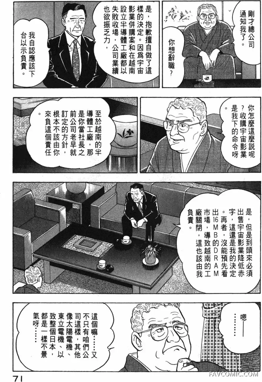 部长岛耕作第02卷P72