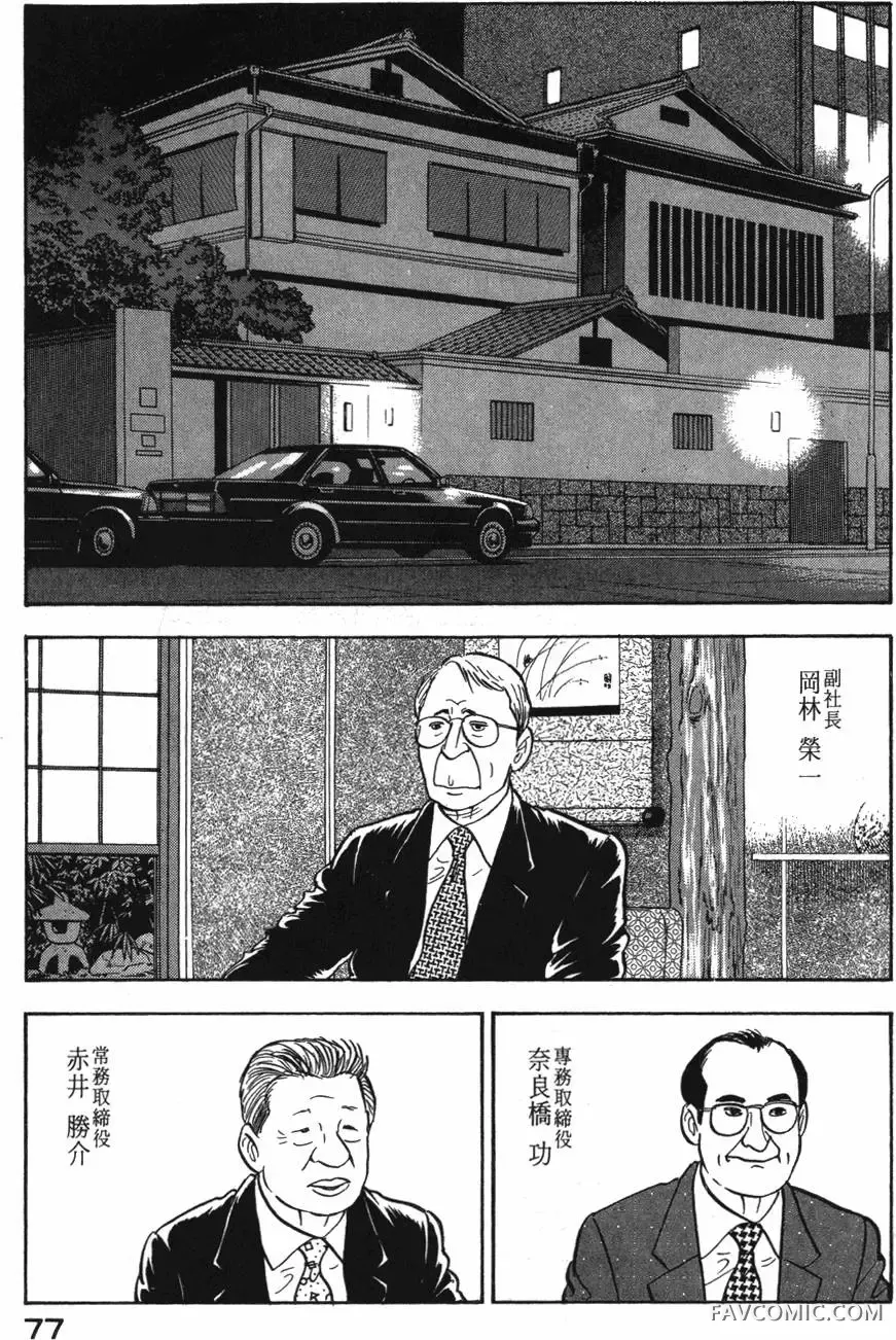 部长岛耕作第02卷P78