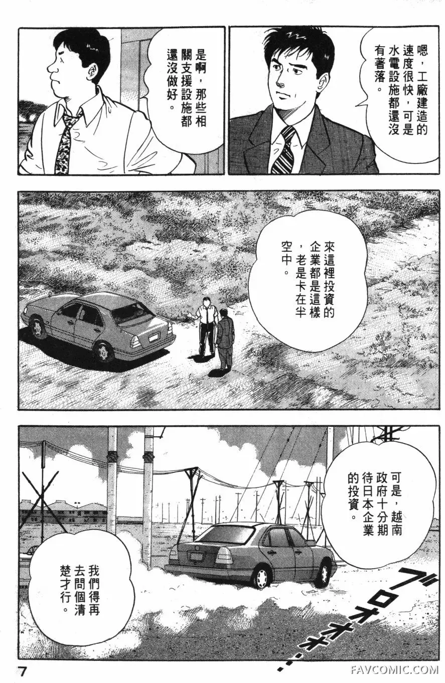 部长岛耕作第02卷P8